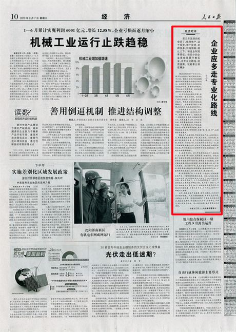 //www.shangshang.cn/userfiles/image/qyydzzyh.jpg